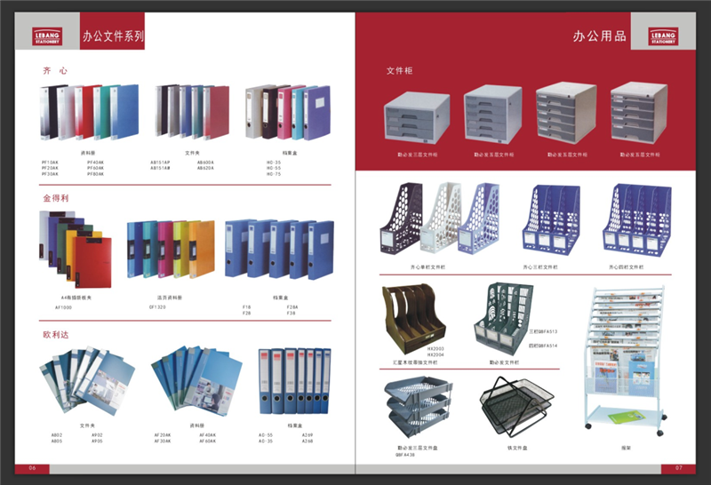 文具用品零售 企业图册与宣传彩页设计印刷全攻略
