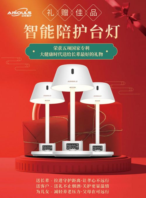 艾索看护闪耀亮相深圳国际礼品及家庭用品展，以智能办公解决方案引领行业新趋势